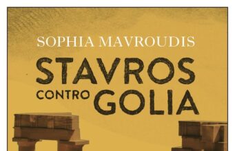 Sophia Mavroudis – Stavros contro Golia