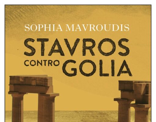 Sophia Mavroudis – Stavros contro Golia